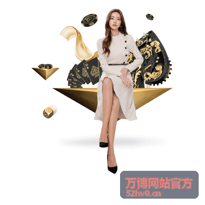 万博网站官方品牌服务主视觉